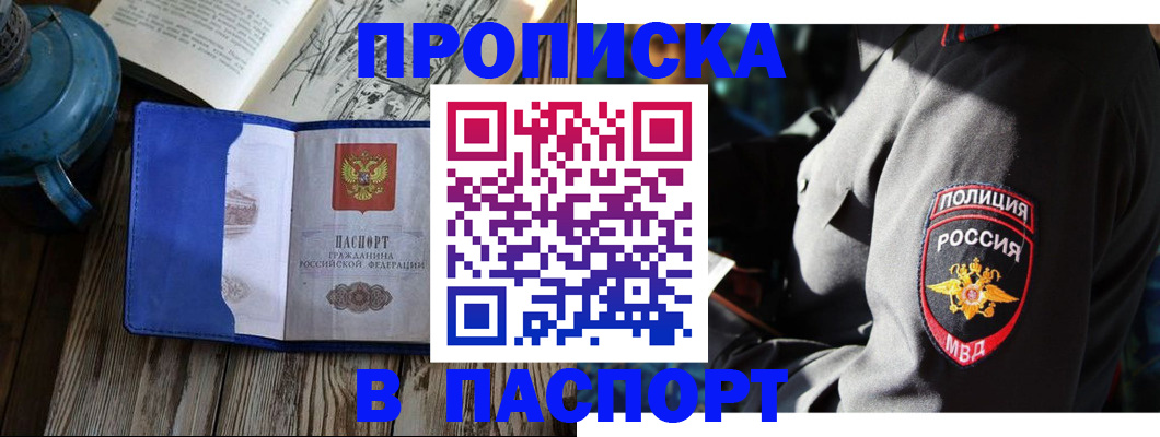 временная регистрация надежно в Инзе