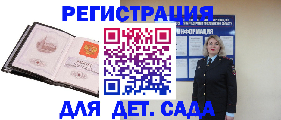 регистрация в Инзе