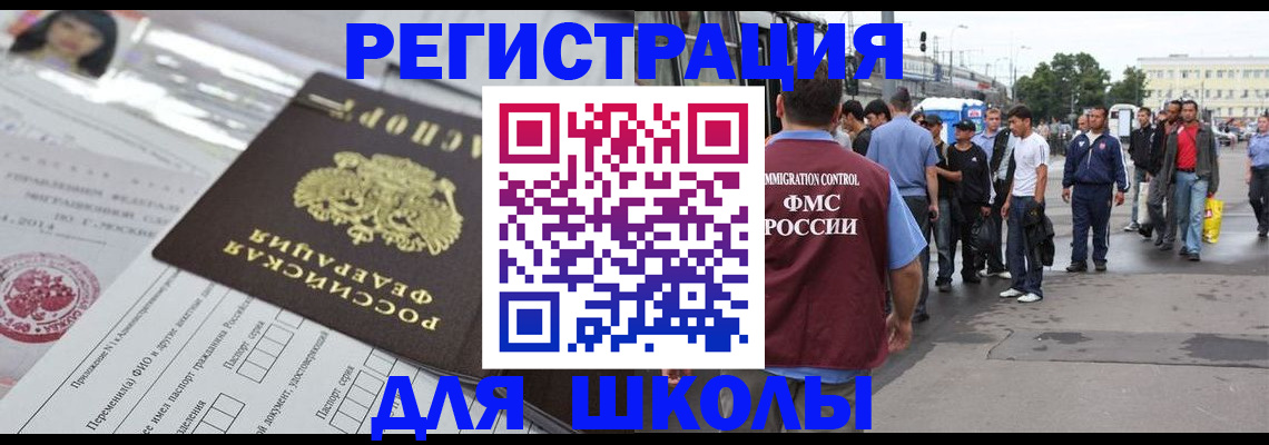 прописка ребенка в Инзе